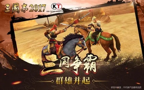 三国志2017礼包码兑换码大全2021 激活码福利CDK领取