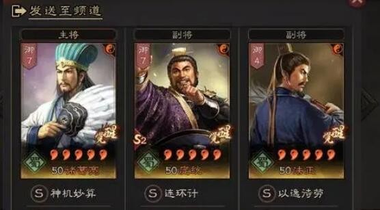 三国志战略版s9最强阵容排名 S9赛季t0阵容队伍图表