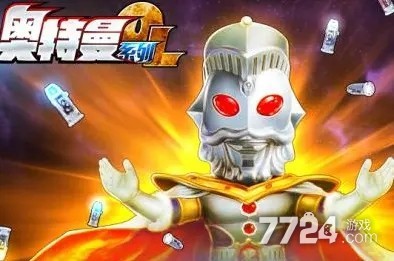 奥特曼系列ol礼包码cdk大全 兑换码激活码2021最新 奥特曼系列ol礼包码cdk大全 兑换码激活码2021最新