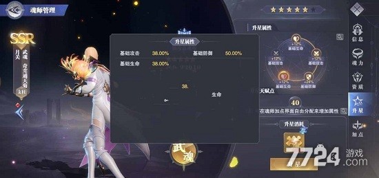 斗罗大陆魂师对决魂师怎么加点魂力加点推荐