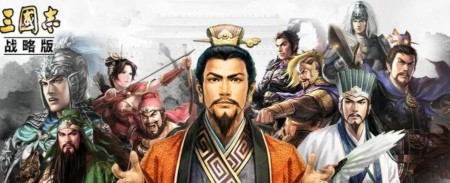 三国志战略版单刷武将有哪些 单刷武将排行