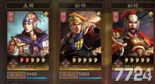 三国志战略版嘟嘟队最强配置 嘟嘟队战法怎么配