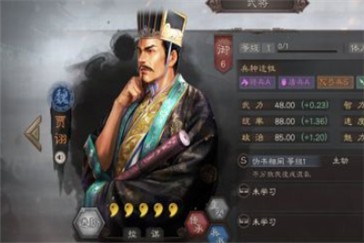 三国志战略版s3贾诩阵容搭配 s3贾诩阵容配置分析