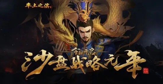 率土之滨新区开服时间表 7月开服时间一览