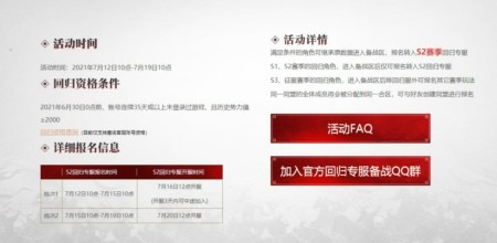 率土之滨回归服资格查询条件 怎么查询是否有回归服的资格