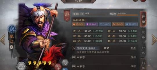 三国志战略版张辽爆头队搭配分享 张辽怎么搭配武将和战法
