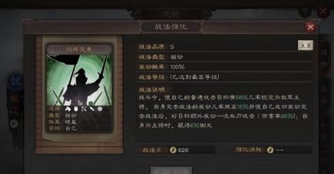 三国志战略版张辽带什么战法 张辽三势阵搭配推荐