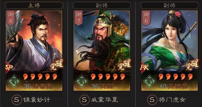 三国志战略版sp诸葛亮阵容,三国志战略版sp诸葛亮最强阵容,三国志战略版