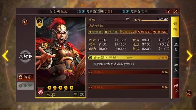 三国志战略版开局最佳武将 新手武将推荐