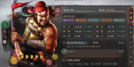 三国志战略版张飞开荒配谁 张飞怎么开荒