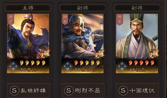 三国志战略版魏法骑战法怎么配 魏法骑顶配组合方案