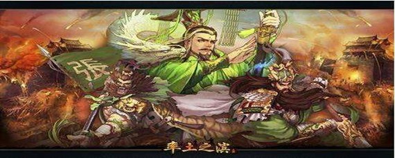 率土之滨不同区可以一起玩吗 不同赛季有什么区别