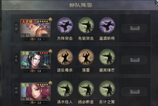 率土之滨s2最强开荒队 S2太史慈开荒阵容推荐