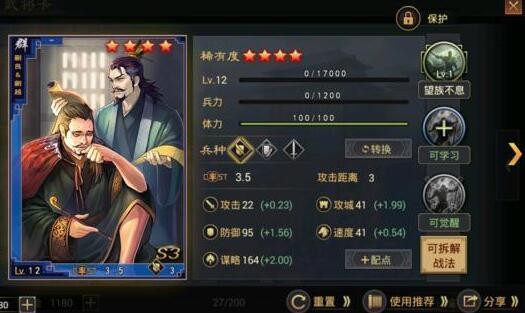 率土之滨必留四星武将2021 哪些四星武将值得培养