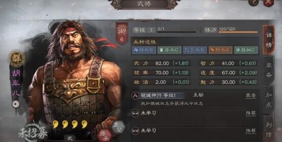 三国志战略版群枪爆头队怎么玩 四星群枪阵容搭配方案