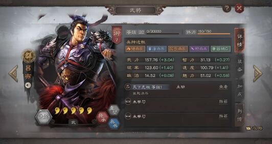 三国志战略版吕布开荒合适吗 吕布最强开荒阵容推荐
