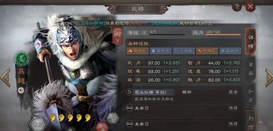 三国志战略版马超值得培养吗 马超战法和武将搭配推荐