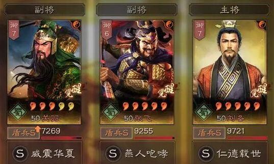 三国志战略版s6开荒队伍推荐 s6赛季最强开荒阵容