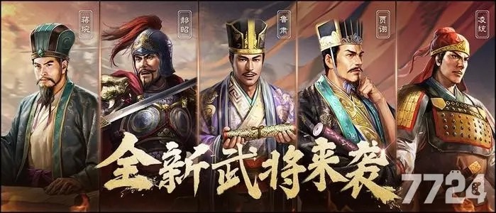 三国志战略版s9天梯图 s9最强t0阵容搭配分享