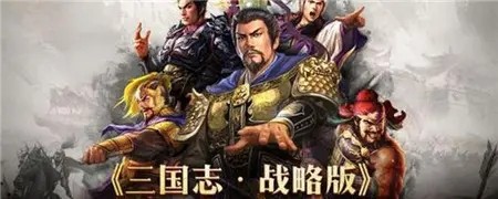 三国志战略版s9开荒阵容推荐 s9赛季开荒配将一览