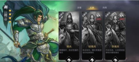 率土之滨s1赛季赵云搭配推荐 四星赵云应该怎么搭配