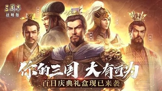 三国志战略版开荒武将选择推荐 开荒神将一览