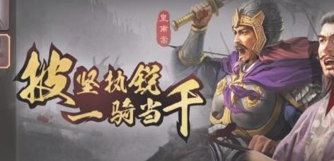 三国志战略版s1赛季结束前要提前准备什么 s1赛季末准备攻略