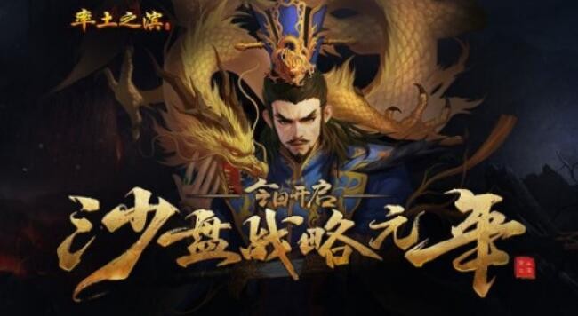 率土之滨怎么赚人民币 率土之滨搬砖赚钱方法