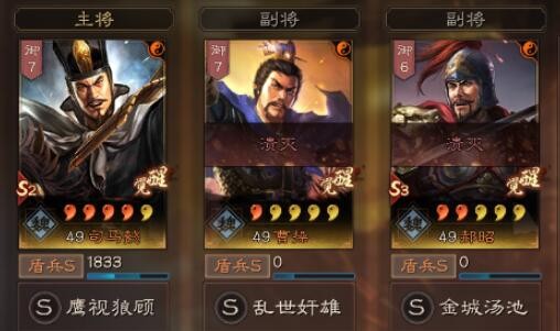 三国志战略版司马盾阵容S2顶配 s2最强司马盾阵容组合方案