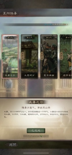三国志战略版夏日酷暑答题活动 7月22日夏日酷暑答题答案