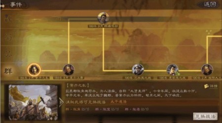 三国志战略版s9事件战法兑换武将 s9赛季事件战法分享