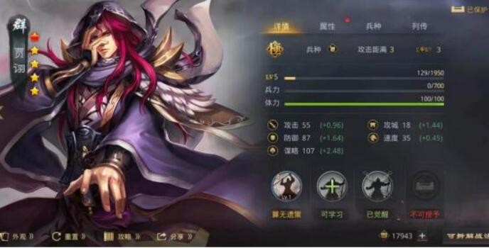 率土之滨群贾诩值得培养吗 群贾诩自带战法效果解析