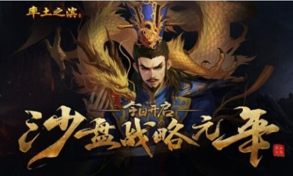 率土之滨必拆战法大全 必拆战法的武将是哪些