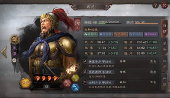 三国志战略版朱儁最强阵容搭配 朱儁黑科技阵容推荐
