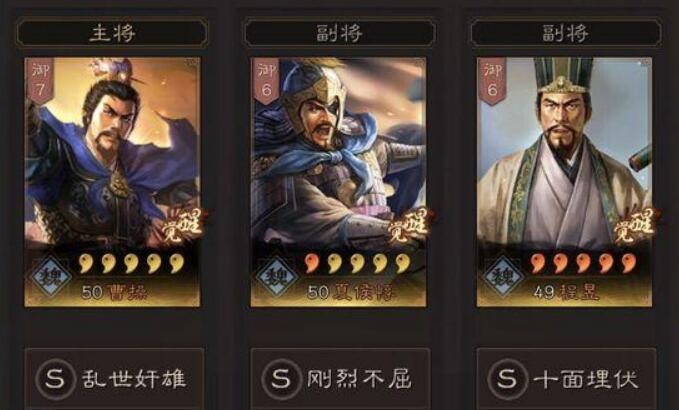三国志战略版大魏骑顶配方案 魏骑最强阵容搭配及战法
