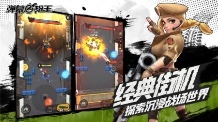 弹幕枪王通用礼包码汇总 兑换码激活码福利分享