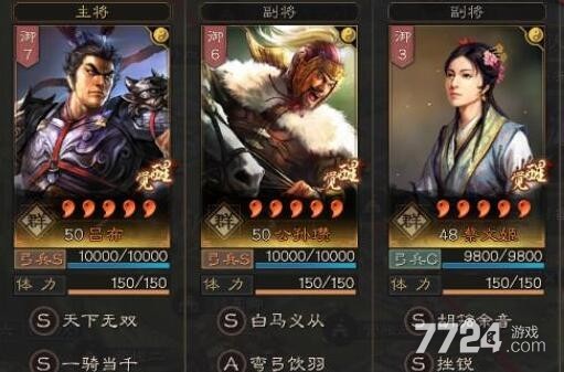 三国志战略版s4配将图,三国志战略版s4配将表 三国志战略版s4阵容排行表最新 s4最强t0主流阵容表