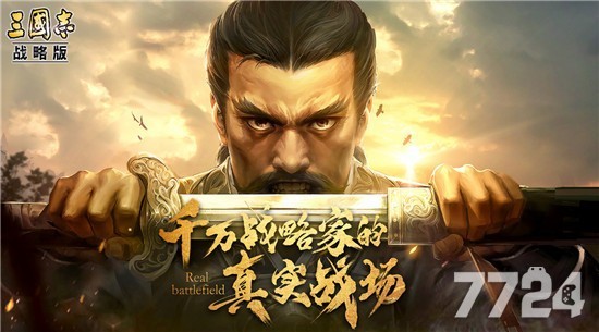 三国志战略版氪金严重吗 值不值的充钱