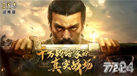 三国志战略版氪金严重吗 值不值的充钱 三国志战略版氪金严重吗 值不值的充钱