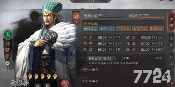 三国志战略版诸葛亮开荒攻略 诸葛亮开荒阵容推荐