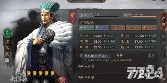 三国志战略版诸葛亮开荒攻略 诸葛亮开荒平民阵容搭配 三国志战略版诸葛亮开荒攻略 诸葛亮开荒平民阵容搭配