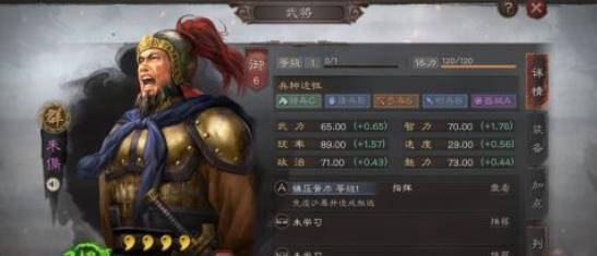 三国志战略版朱儁值得培养吗 朱儁各阶段阵容搭配推荐