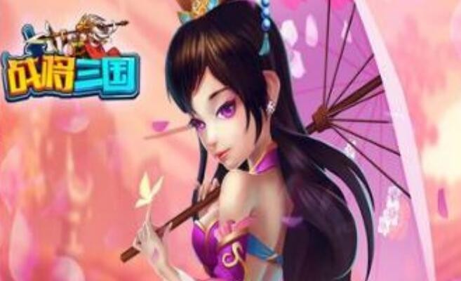 战将三国激活码是多少 有效通用兑换码礼包合集