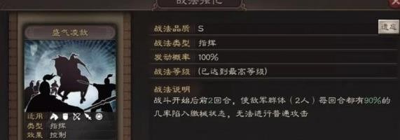 三国志战略版盛气凌敌给谁用比较好 盛气凌敌怎么搭配阵容