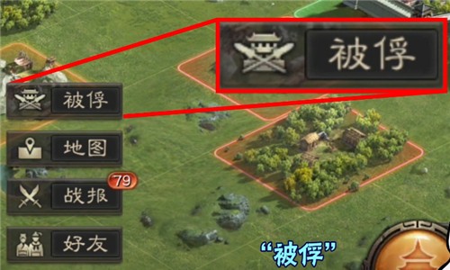 三国志战略版被俘虏了有什么损失 被俘虏了怎么办
