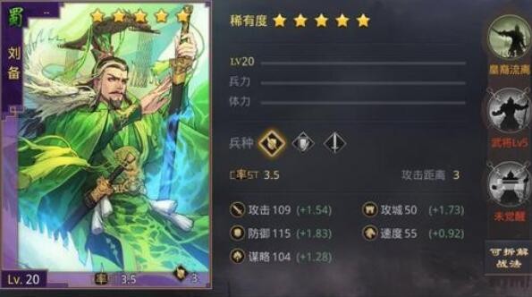 率土之滨五星武将排行2021 哪个武将值得培养使用