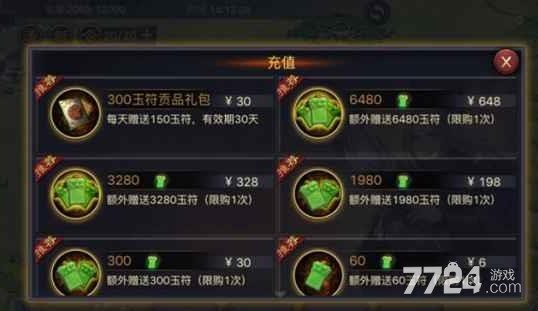 率土之滨四通玉符怎么获得 四通玉符有什么用 率土之滨四通玉符怎么获得 四通玉符有什么用