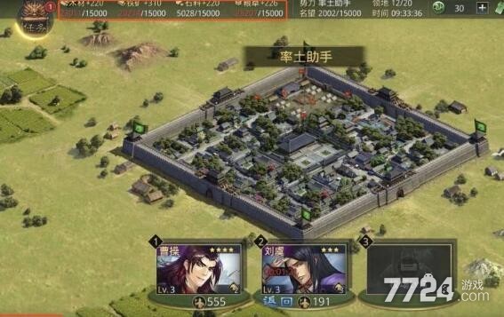 率土之滨8级地多少兵能打 8级地需要多少兵力 率土之滨8级地多少兵能打 8级地需要多少兵力