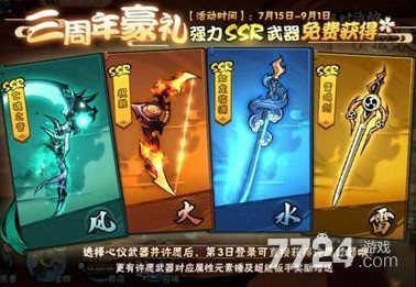 忍者必须死3最强ssr武器 2021最强武器排行分享