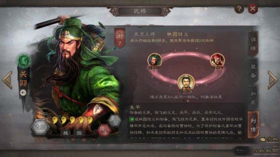 三国志战略版关羽兵书怎么搭配 关羽武将及战法搭配推荐